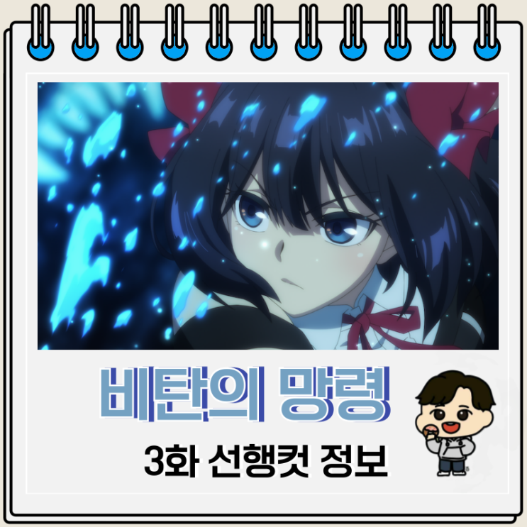 착각물 비탄의 망령은 은퇴하고 싶다 3화 선행컷 착각물 비탄의 망령은 은퇴하고 싶다 3화 선행컷