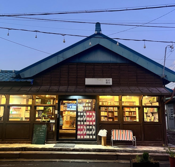  [군산] 군산 현지인 짬뽕 맛집 | 시간여행마을 | 신민회 카페 | 군산 독립서점 마리서사