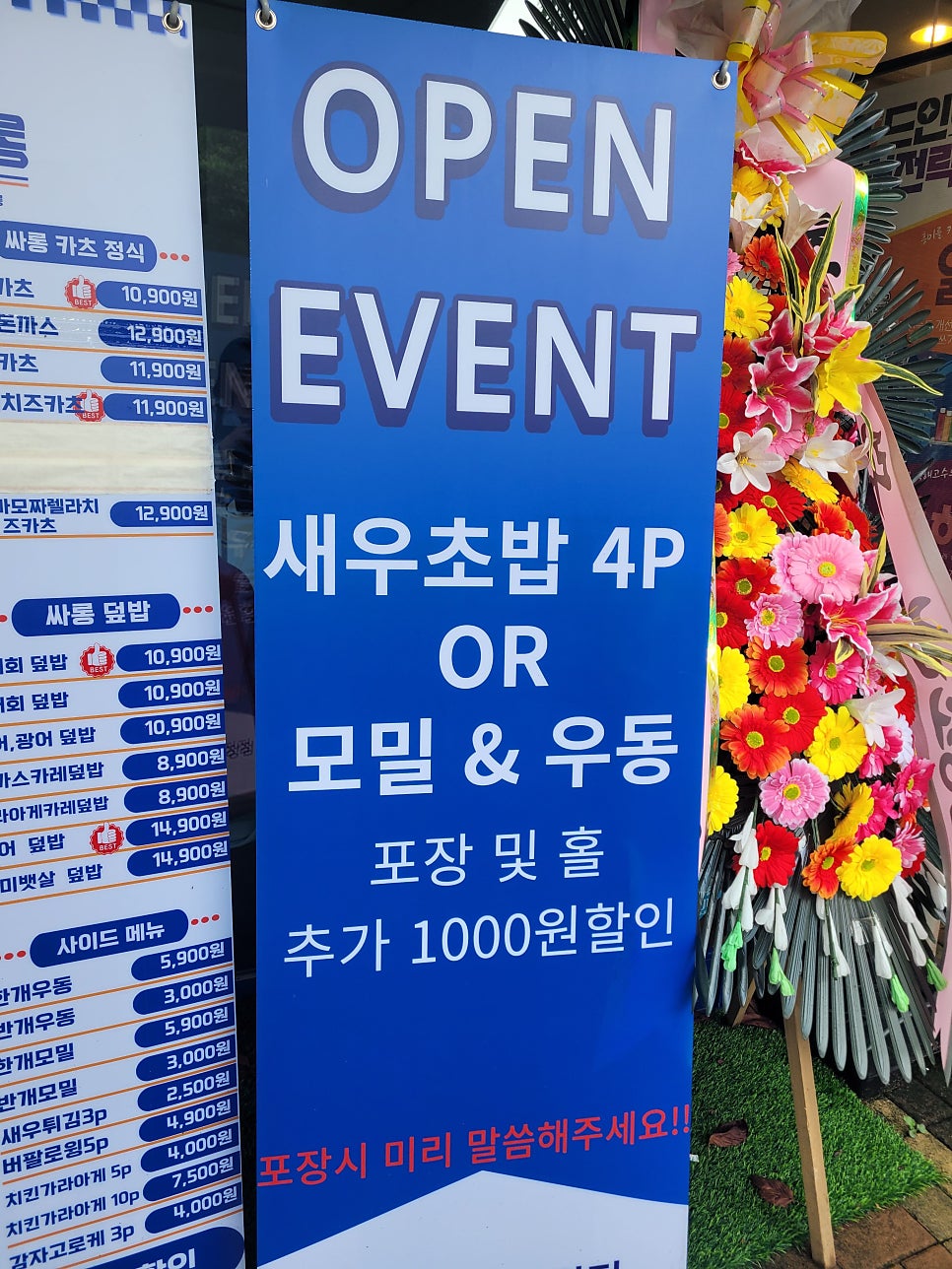 초밥싸롱 신정점 사진 1