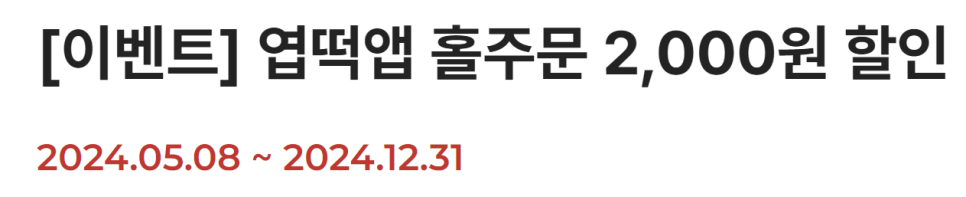 동대문엽기떡볶이 부산해운대점 사진 4