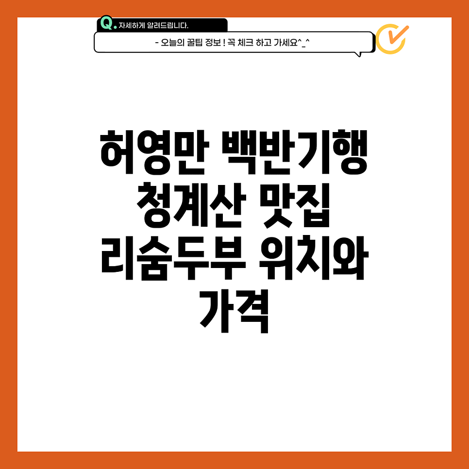 리숨두부 사진 1