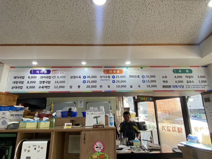 대복식당 사진 4