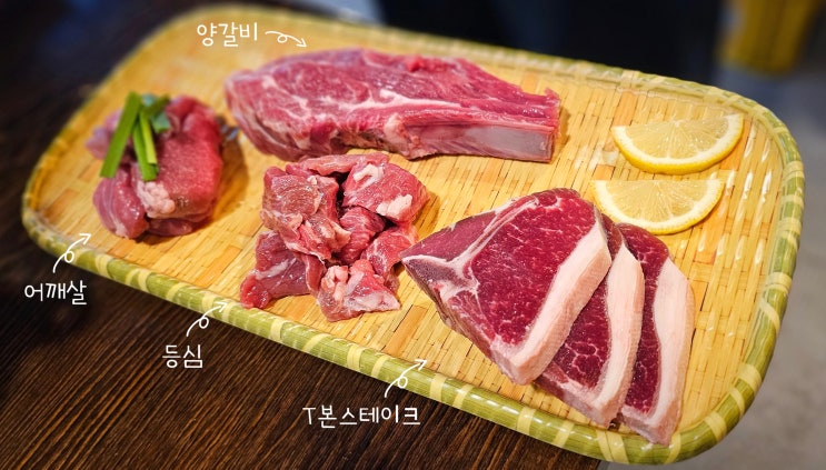  망원동맛집 히츠지야 망원점 징기스칸 양갈비 전문점