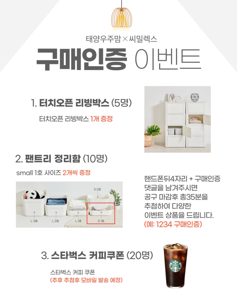 [공구마감] 인생정리템 추천 - 씨밀렉스 터치오픈 리빙박스, 래폴드 서랍장, 펜트리 정리함 : ....