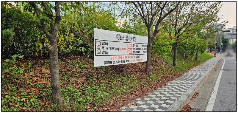 테라스정육식당