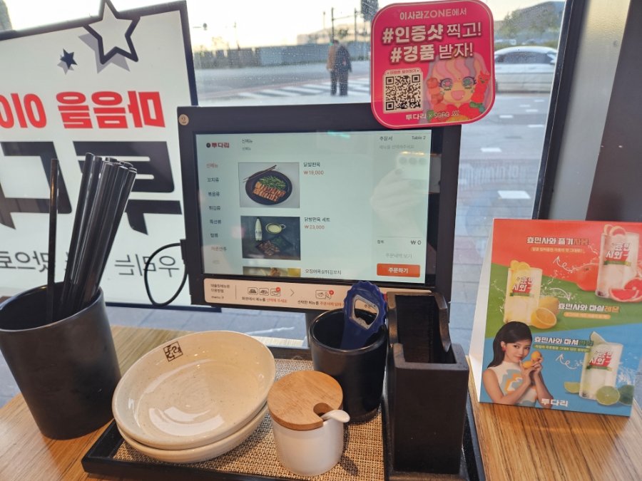 투다리 호반써밋점 사진 4