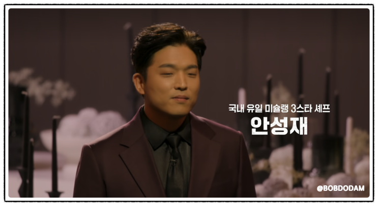  모수 서울 가격 미슐랭 3스타 폐업 재오픈