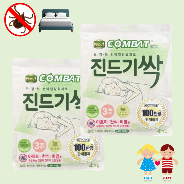  집먼지 진드기 퇴치제 | 침대진드기제거 시트 | 장점 피부 알레르기