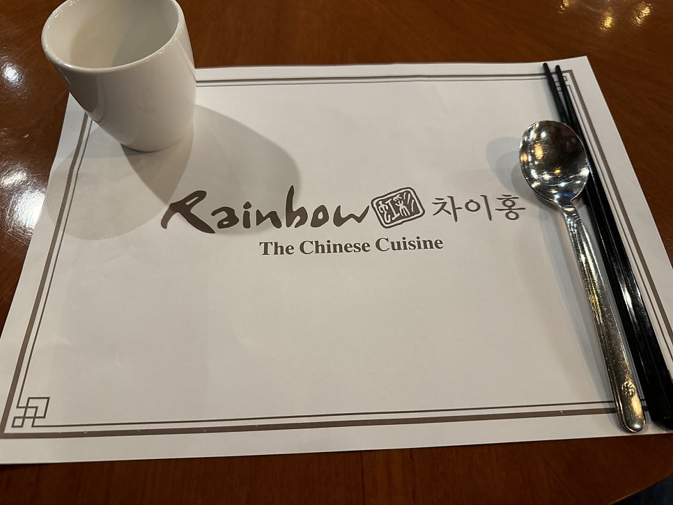 레인보우차이홍 사진 5