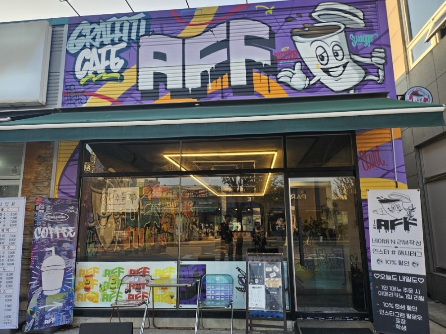 AFF 사진 1