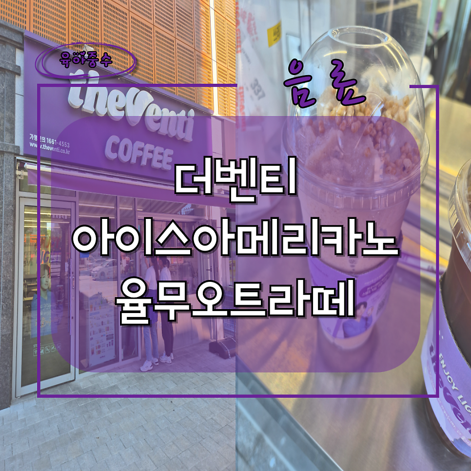 더벤티 전주금암기린대로점 사진 1