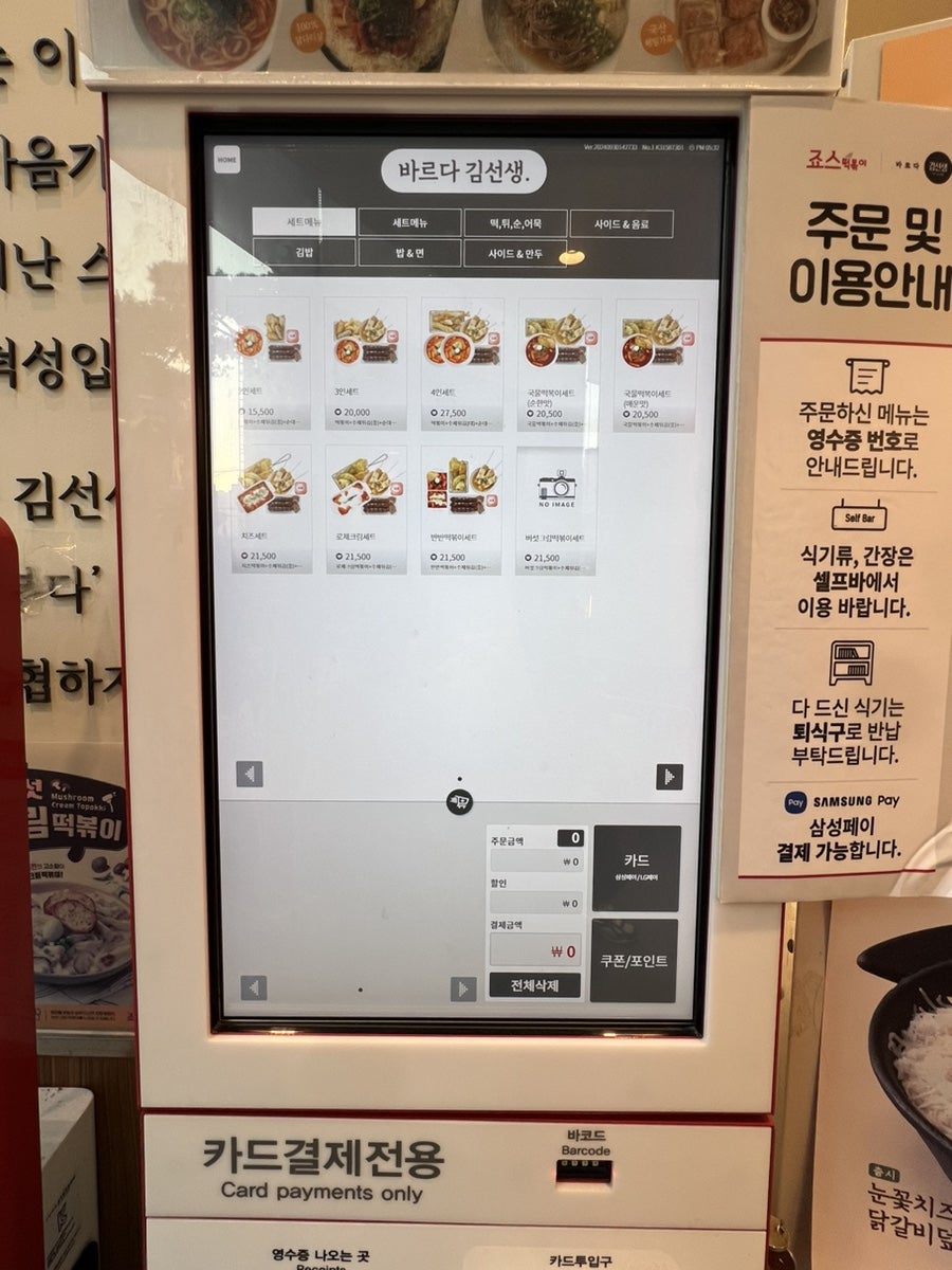 죠스떡볶이 상일점 사진 6