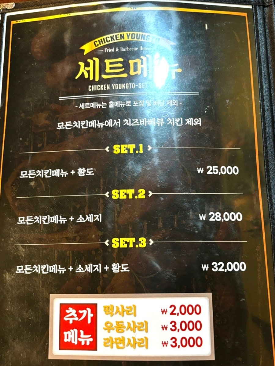 치킨영토 신림점 사진 4