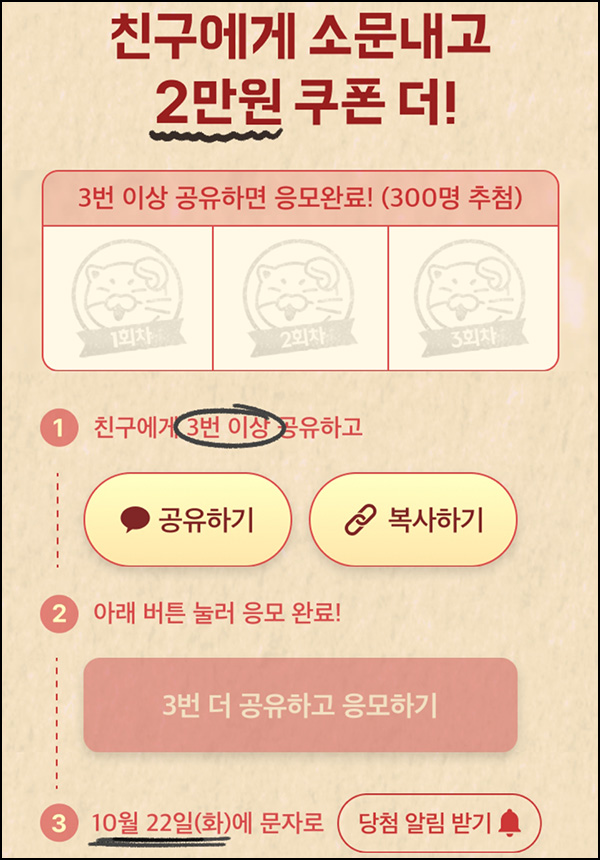 배달의민족 공유이벤트(2만원 쿠폰 300명)추첨~10.17 배달의민족 공유이벤트(2만원 쿠폰 300명)추첨~10.17
