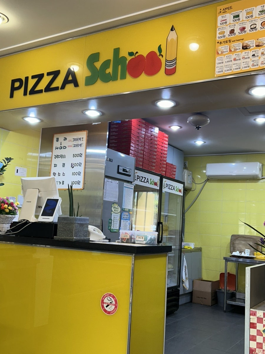 피자스쿨 가양점 사진 3