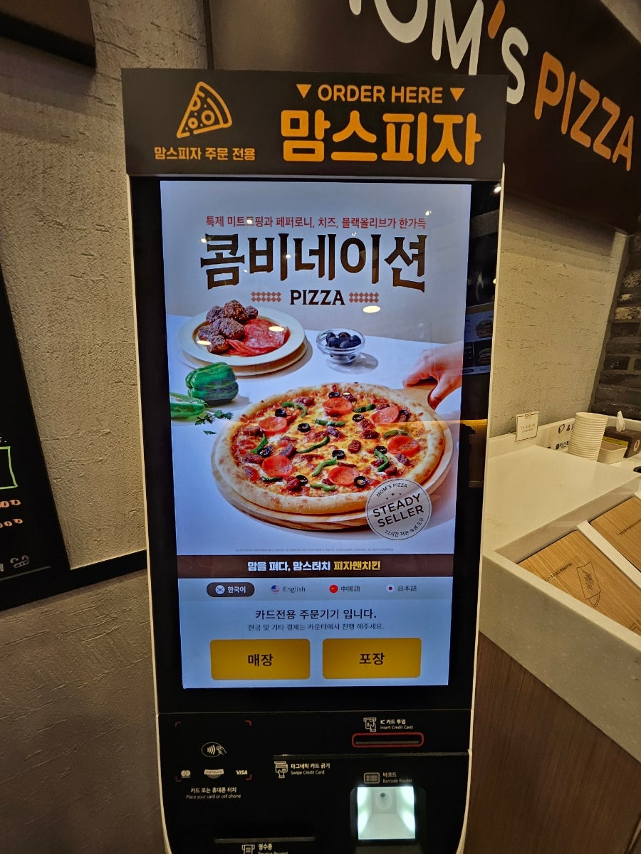 맘스피자 관악사당역점 사진 6