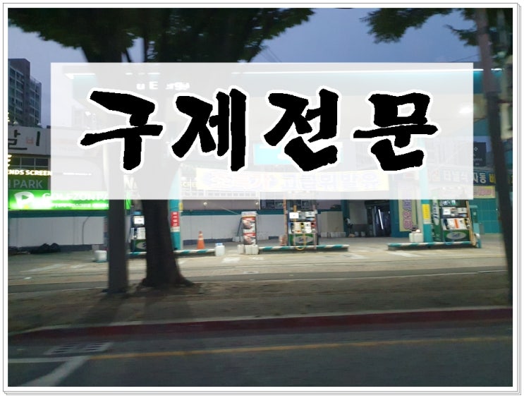 음주운전면허정지2회 구제 핵심 내용