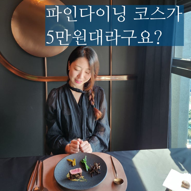  삼성동 오마카세 다이닝플레이스 가성비 점심 맛집