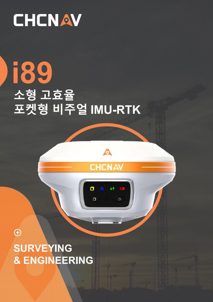  [GPS] CHANAV i89