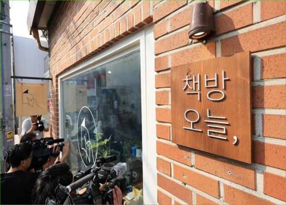  책방오늘 한강 서점 어디 위치 이름 한강신드롬 정보 총정리_영어공부