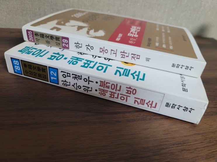  한강 노벨상 세금, 소설가 집안 인증샷 이상문학상, 한국 3번째 노벨상