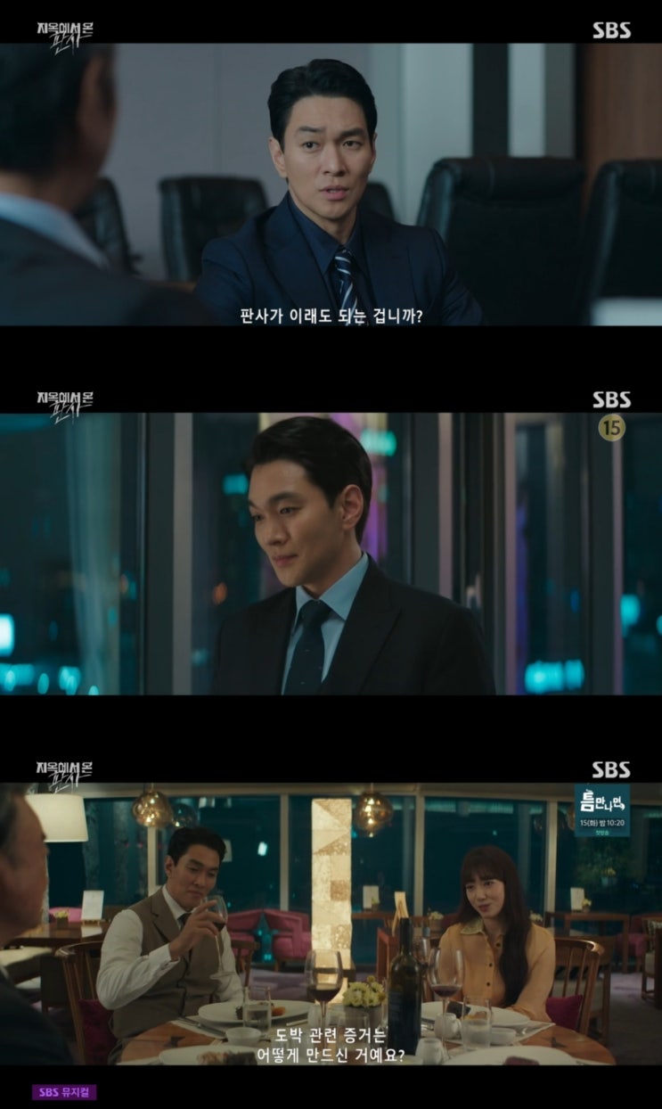 '지옥에서 온 판사' <b>이규한</b>, <b>박신혜</b>에 "엮이지 말자" 경고...... 