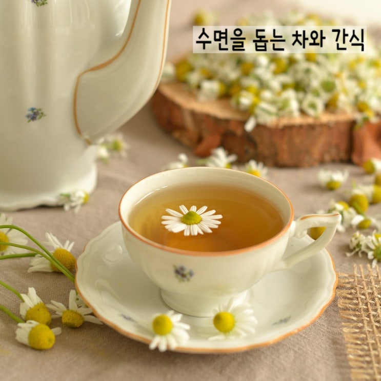  불면증에 좋은 수면을 돕는 허브차와 가벼운 간식