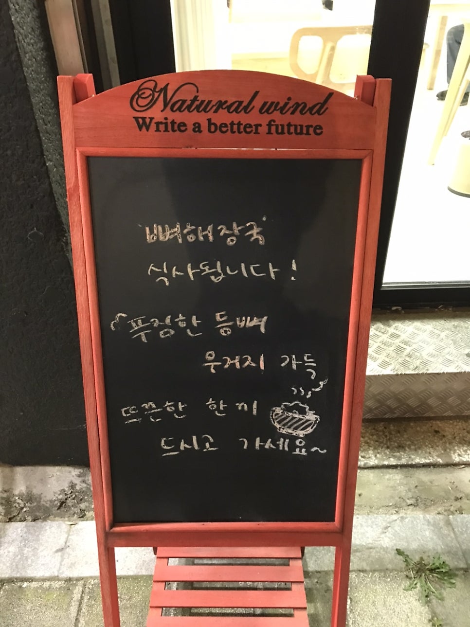 금촌뼈다귀감자탕 북가좌점 사진 4