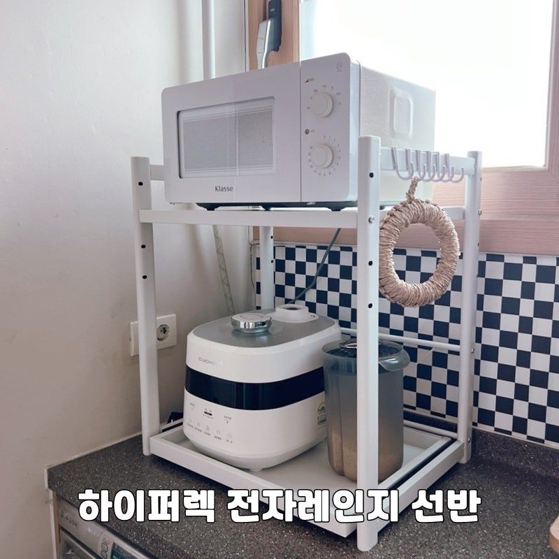 전자레인지 슬라이딩선반 하이퍼랙 주방선반