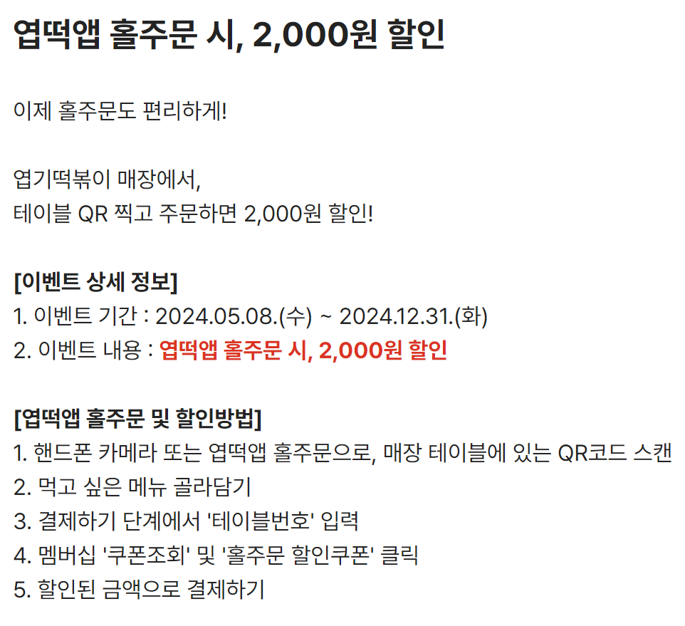 동대문엽기떡볶이 부산해운대점 사진 5