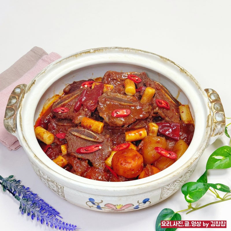 매운 LA갈비찜 레시피 추석 명절 음식 갈비찜 양념 만드는법 엘에이 갈비 핏물빼기 손질
