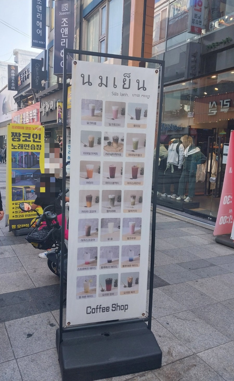 놈옌 사진 2