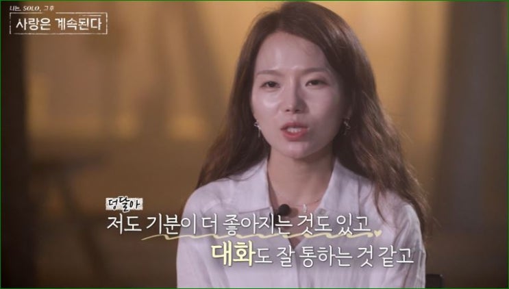 <b>나솔사계</b> <b>19기 영숙</b> vs 돌싱특집 22기 <b>영숙</b>, 그녀들의 매력... 