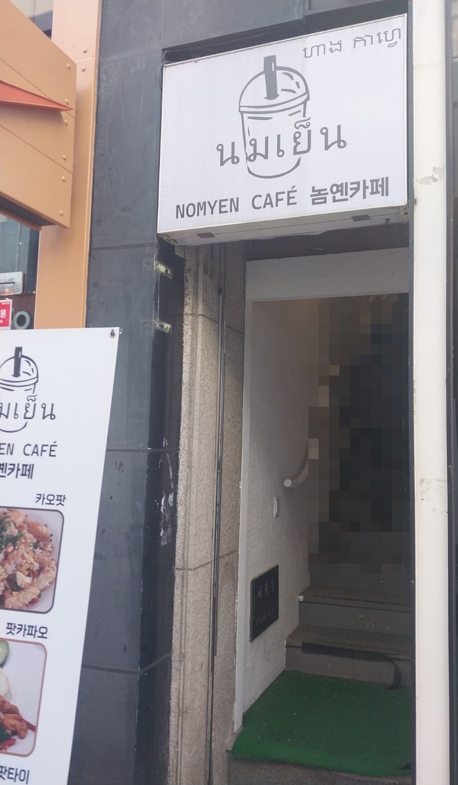 놈옌 사진 5