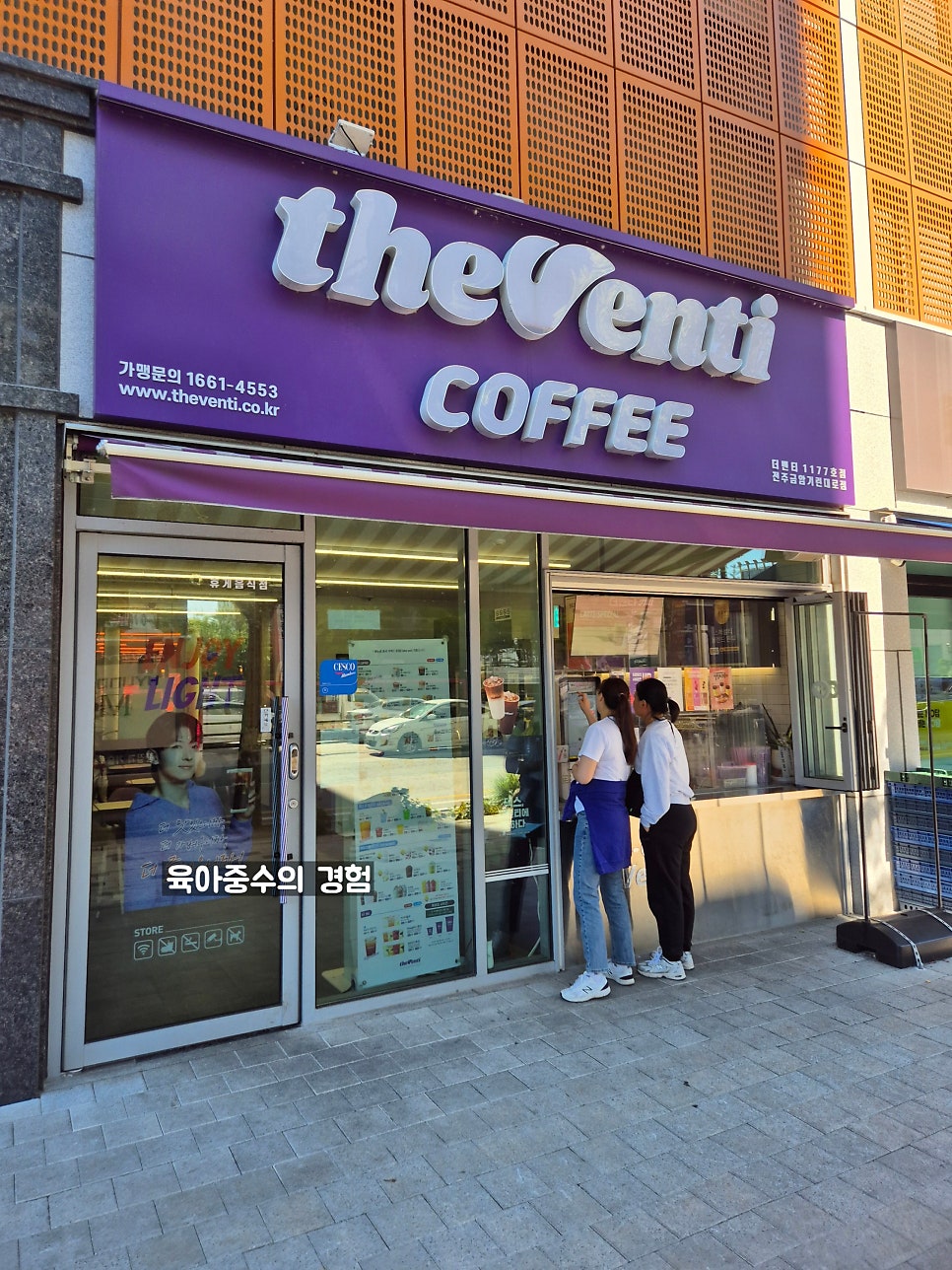 더벤티 전주금암기린대로점 사진 2