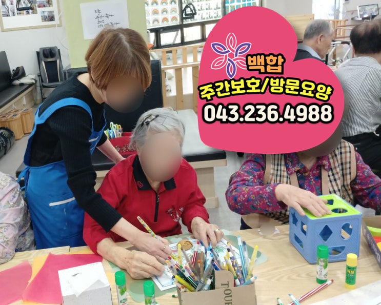  청주주간보호센터 : 치매 돌봄, 가족의 심리 변화와 건강한 간병을 위한 실천법