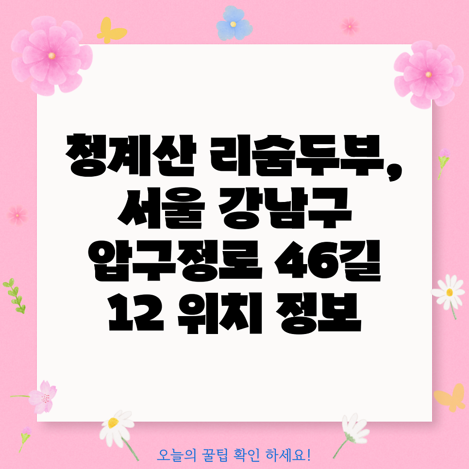 리숨두부 사진 5