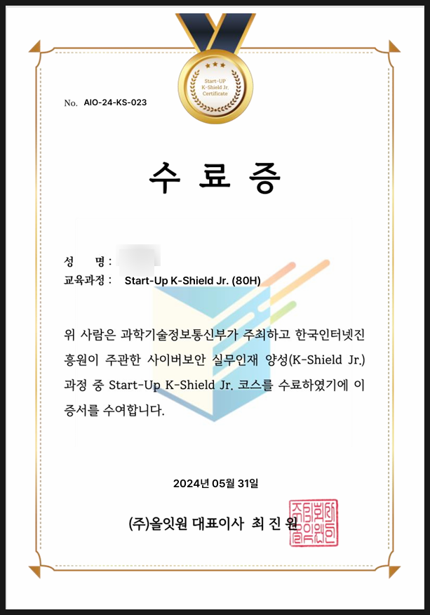 [교육이수증] 이수내역 Ver.24.10.12