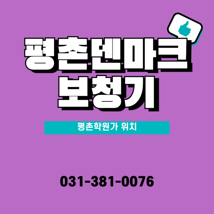  비산동보청기 정직한 전문점 찾기
