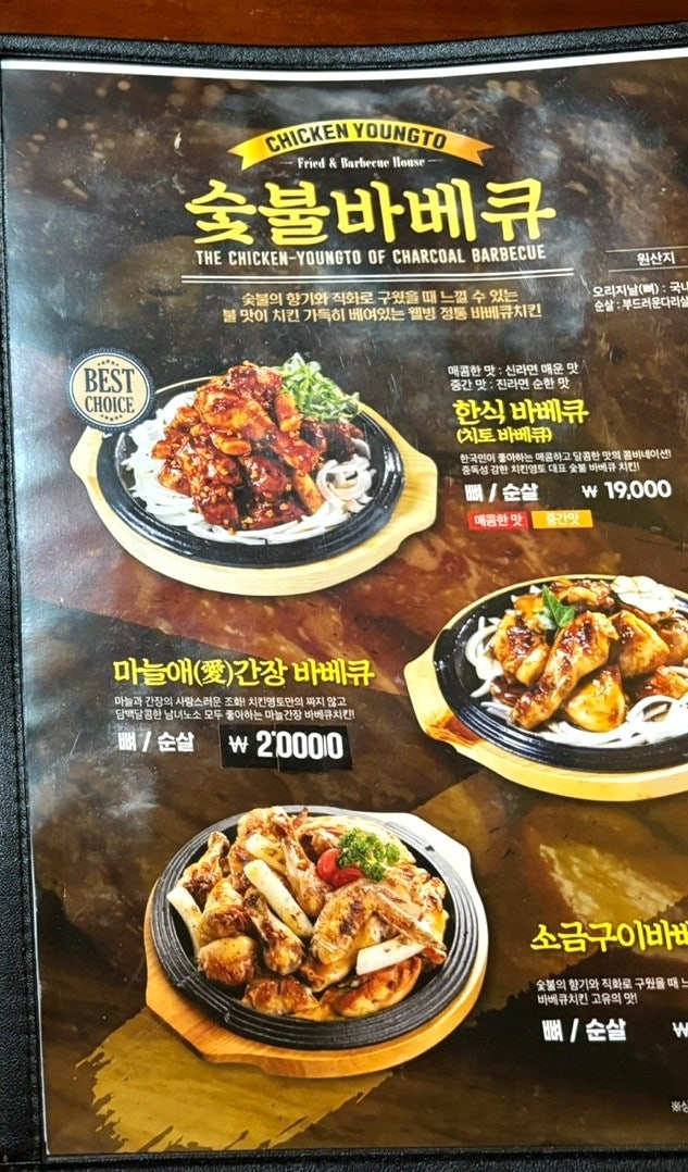 치킨영토 신림점 사진 5