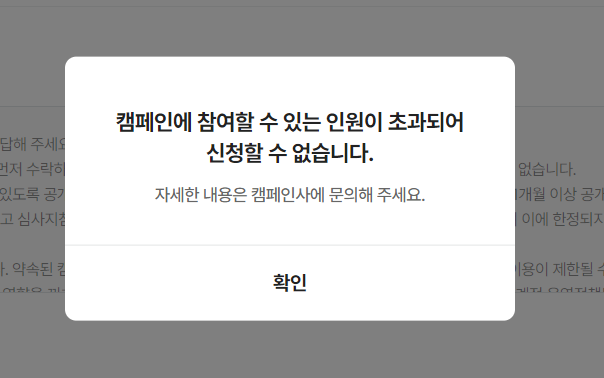  네이버 브랜드 커넥트 선정은 하늘에 별따기