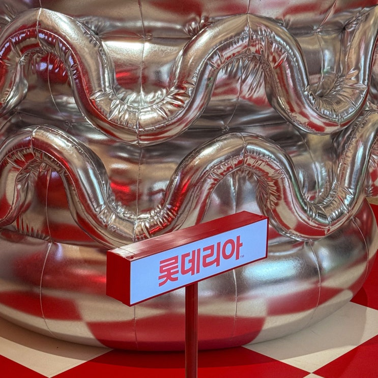  성수 10월 팝업스토어 롯데리아 팝업 현장 예약 웨이팅 후기