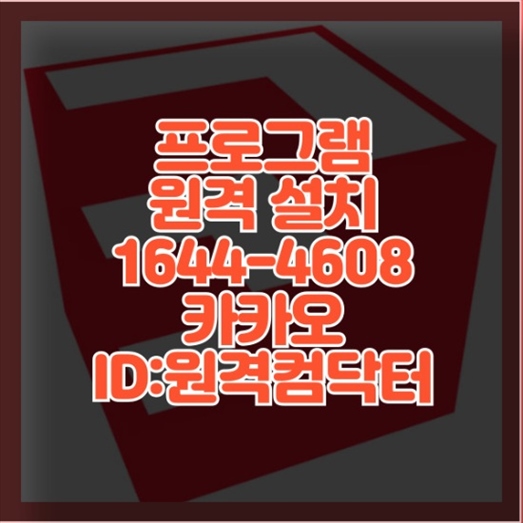  인벤터와 레빗 설치 대행 서비스: 편리함을 더하다