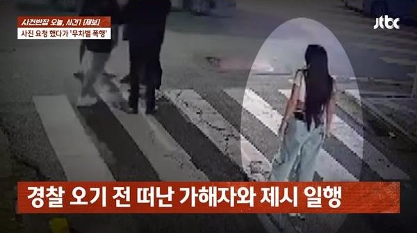<b>제시</b> 일행 <b>폭행</b> 중국인 가해자... 친구 현재 출국상태 <b>소속사</b> 입장