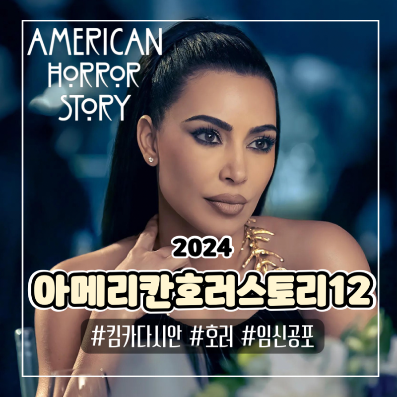 아메리칸 호러 스토리 괴물 쇼 캐스트 짧은 팔