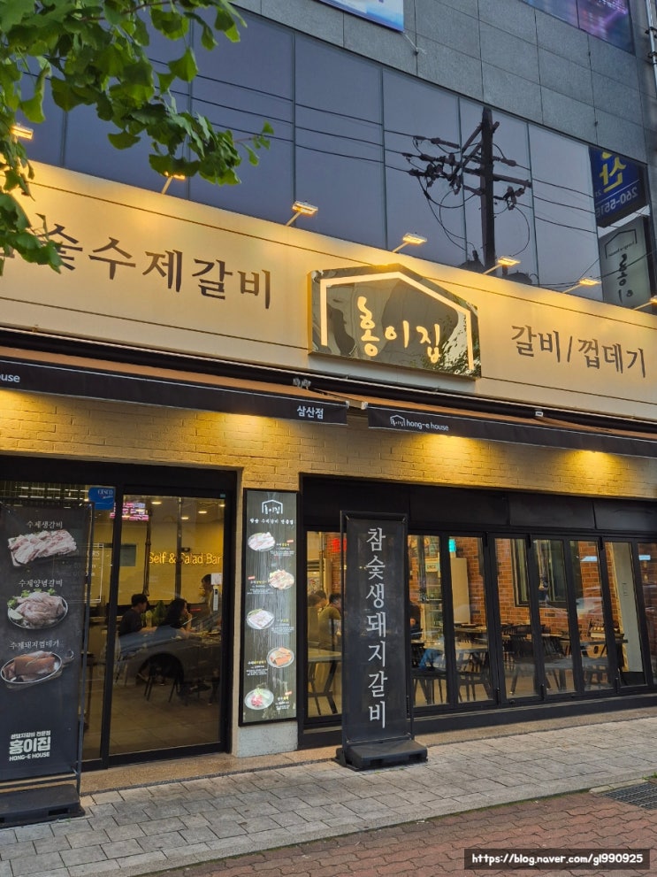  [울산 삼산] 샐러드바 있는 퀄리티 좋은 수제 갈비 맛집 '홍이집 삼산점'