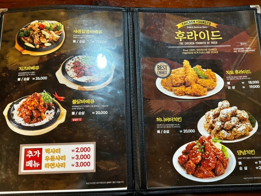 치킨영토 신림점 사진 6