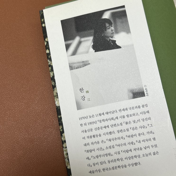  한강, 노벨문학상 수상에 대해, 독서인으로써 감회는 남겨야 되지 않나 싶어서 쓰는 글