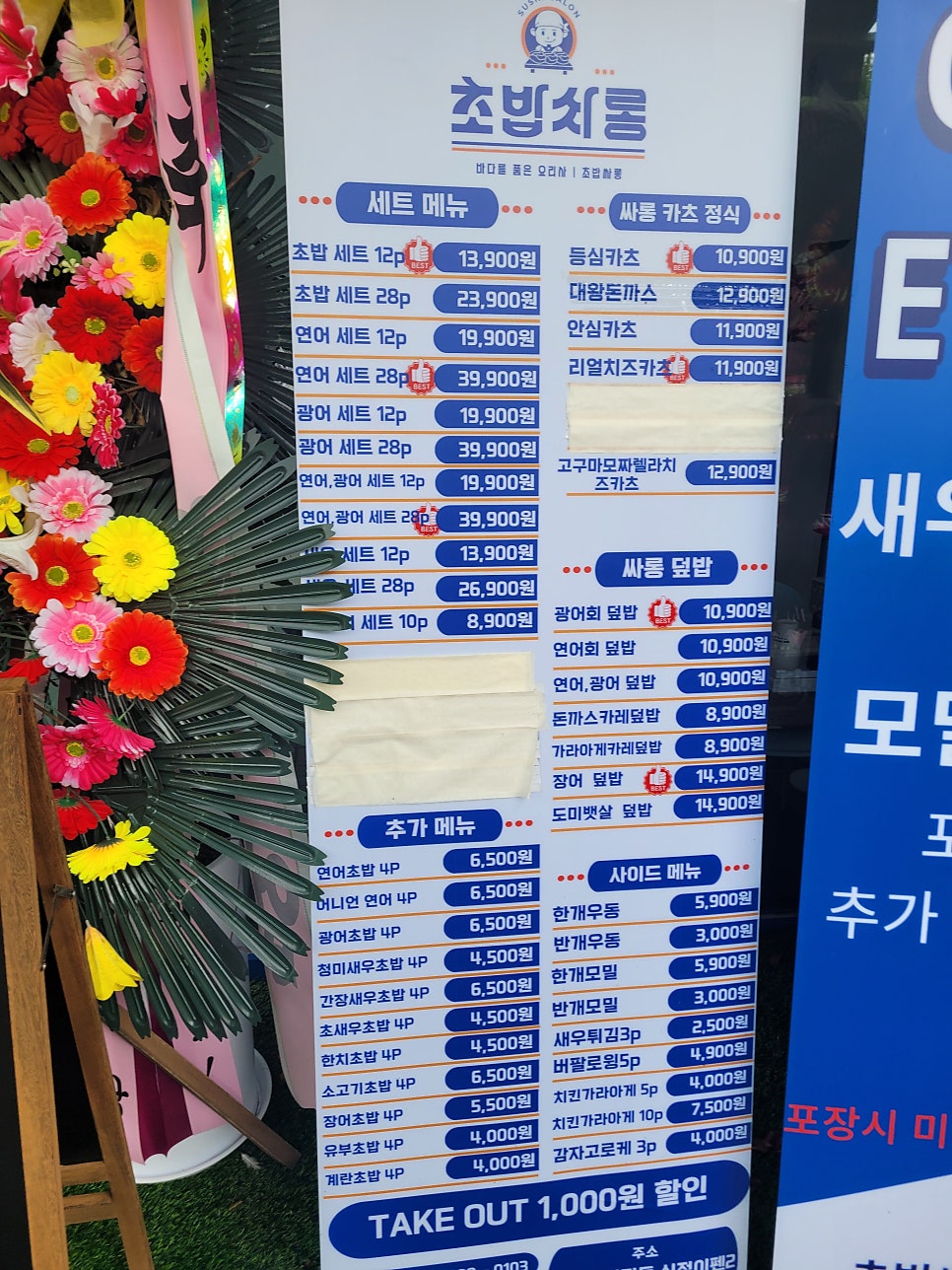초밥싸롱 신정점 사진 3