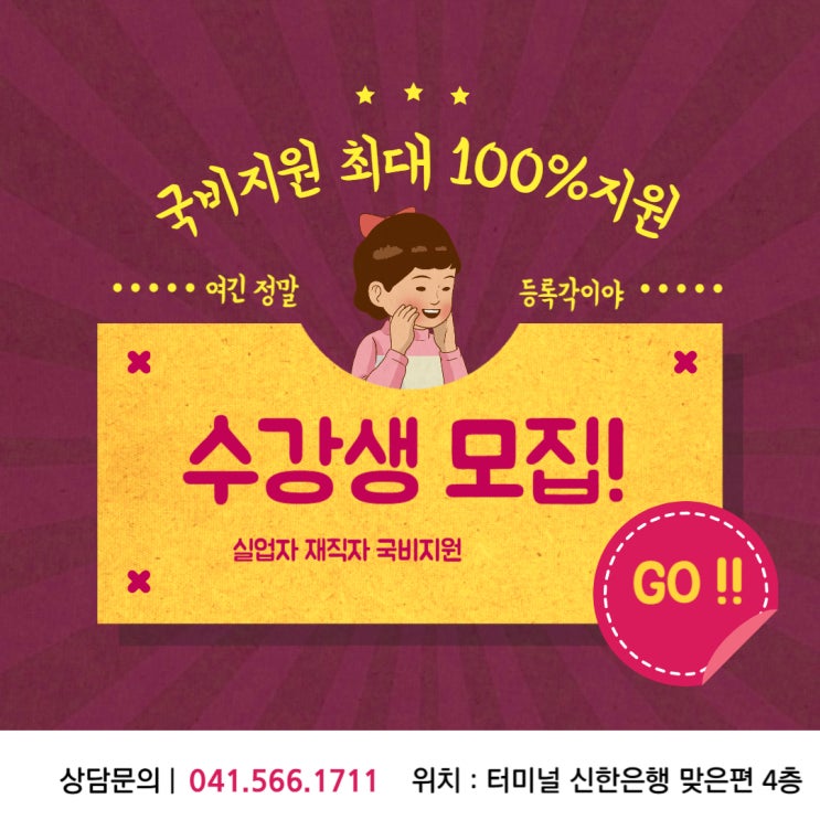  이젠아카데미컴퓨터학원 천안 신규 과정 개강 및 일정안내